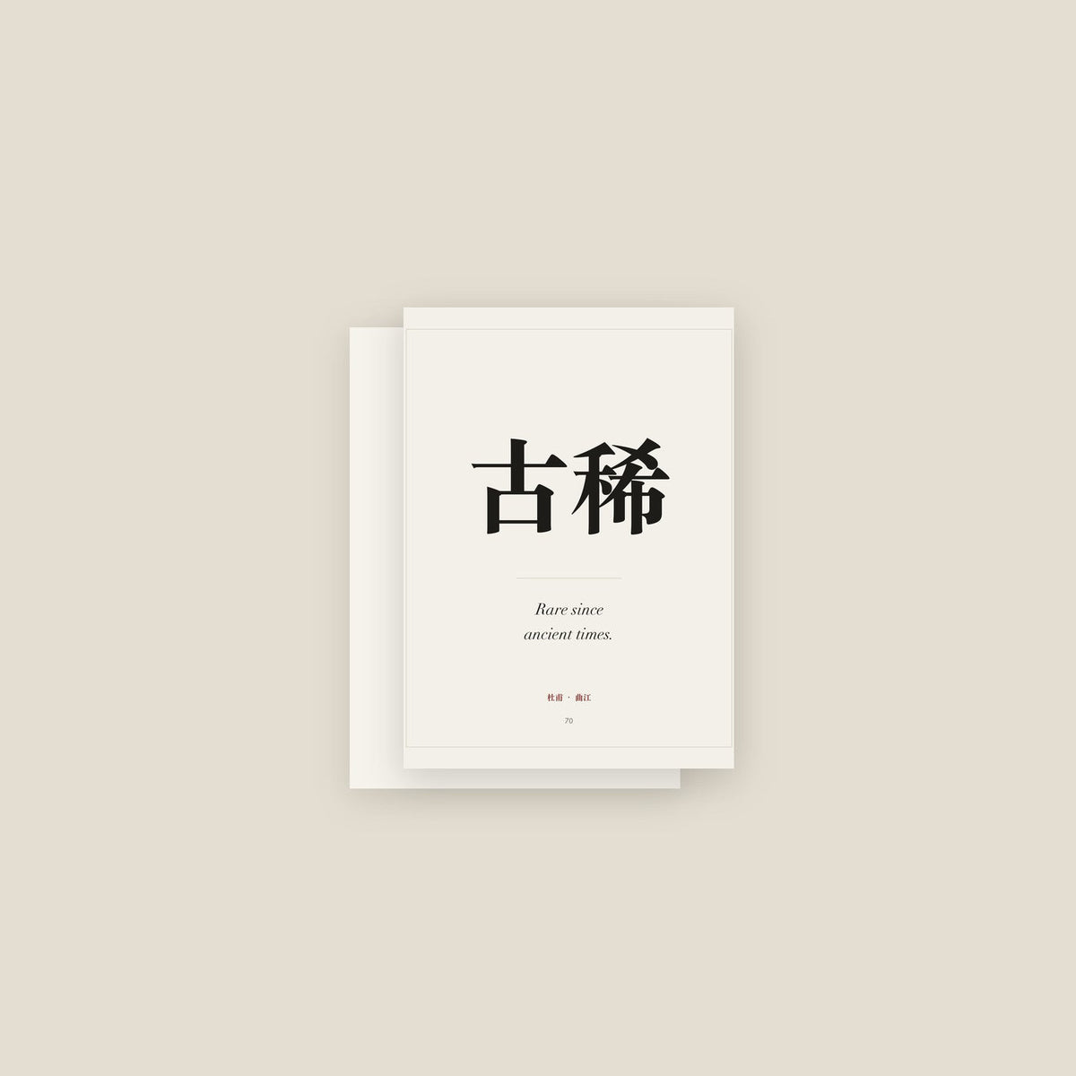 eastern-ages-cards