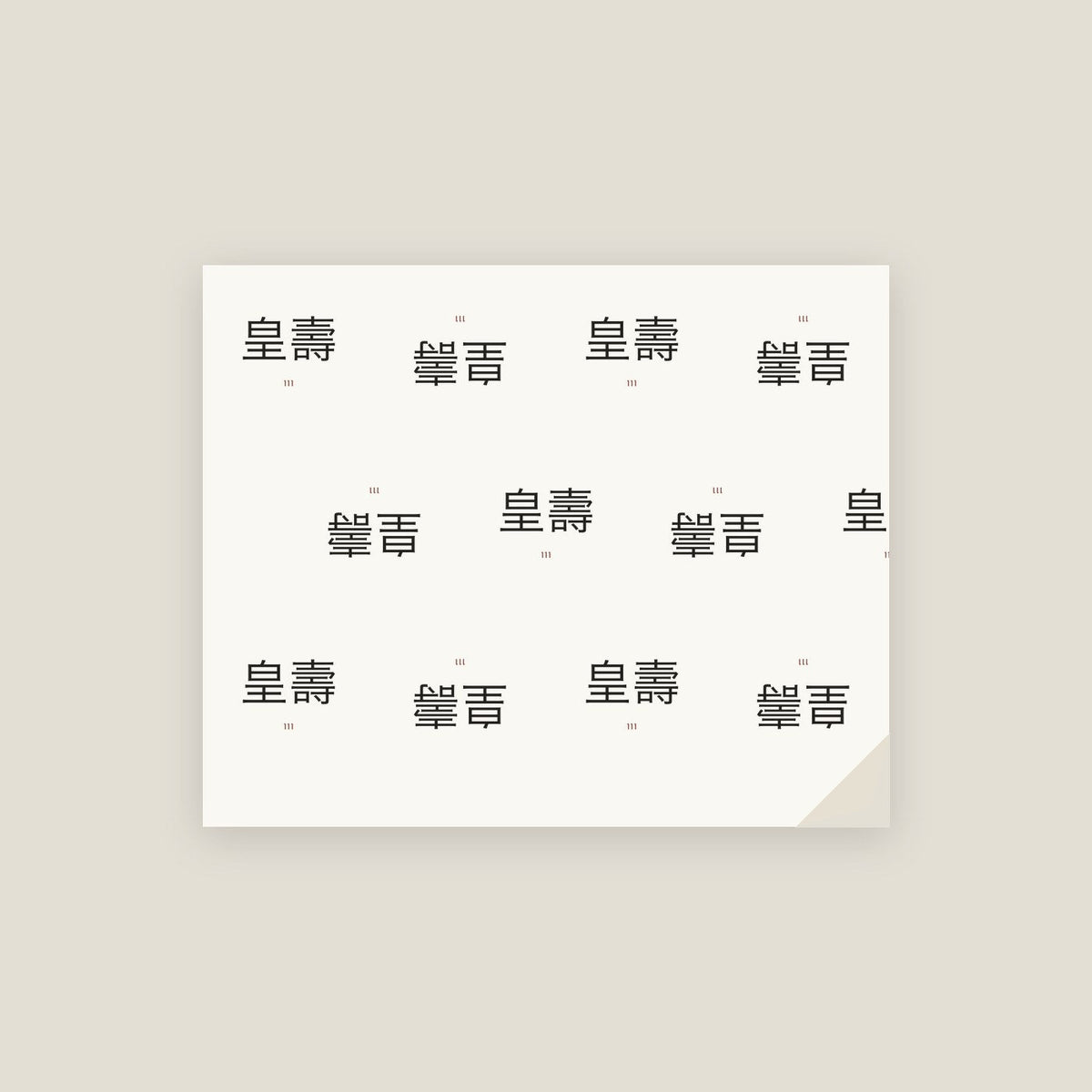 Eastern Ages · Wrapping Paper