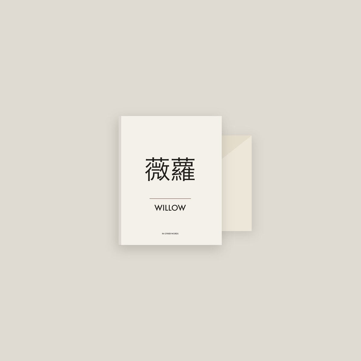 words-chinese-cards