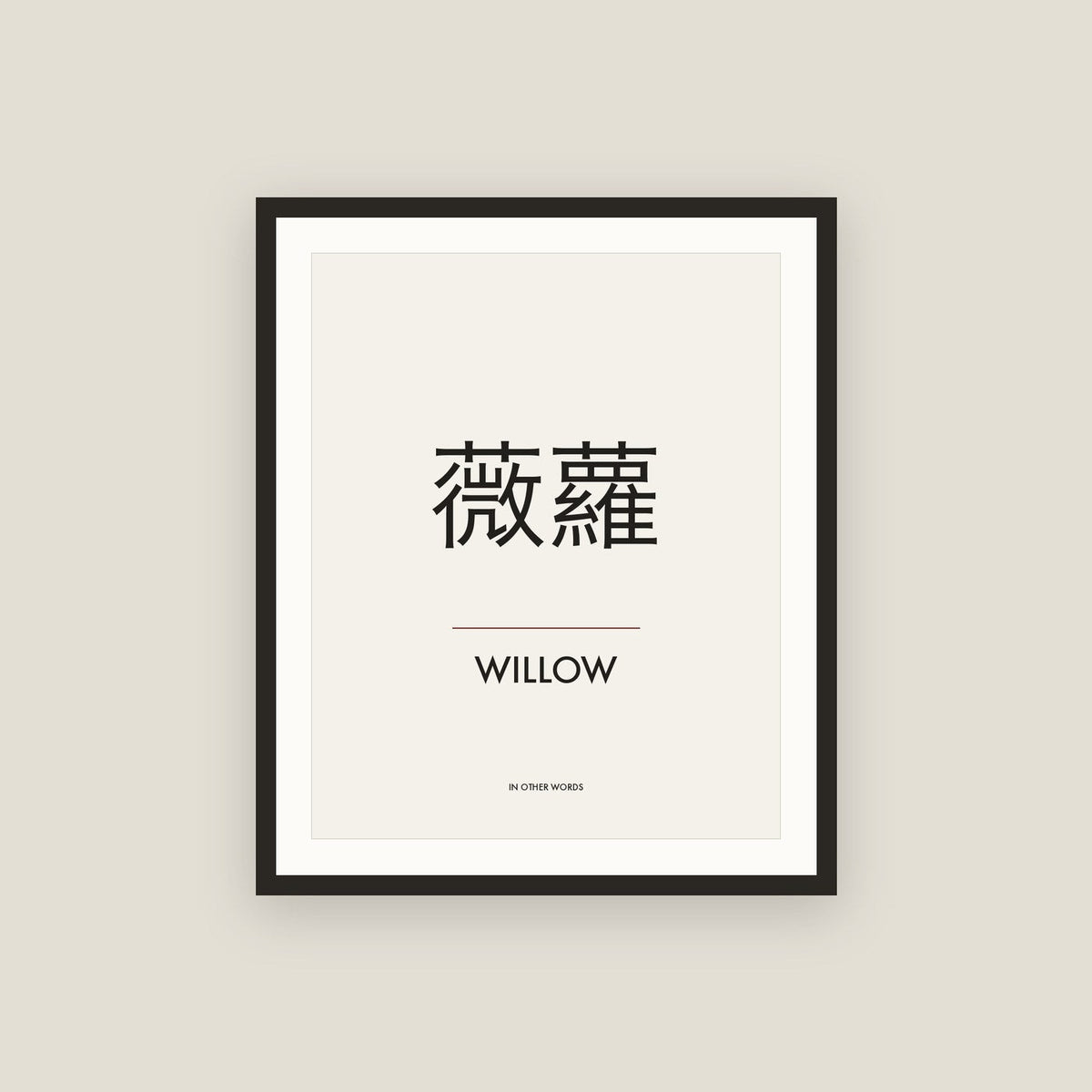 in-other-words-chinese