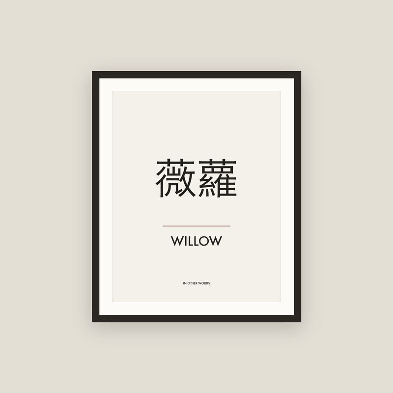 in-other-words-chinese