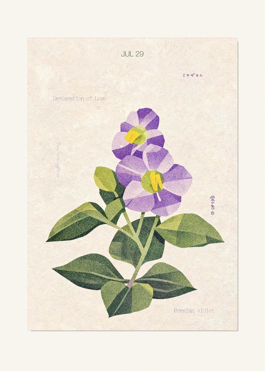 July 29 Birth Flower Poster — Persian Violet — clean