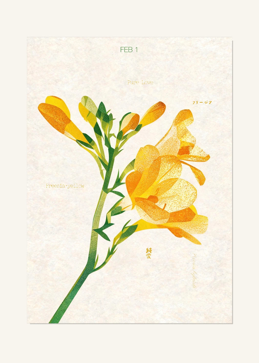 February 1 Birth Flower Poster — Freesia (Yellow) — clean
