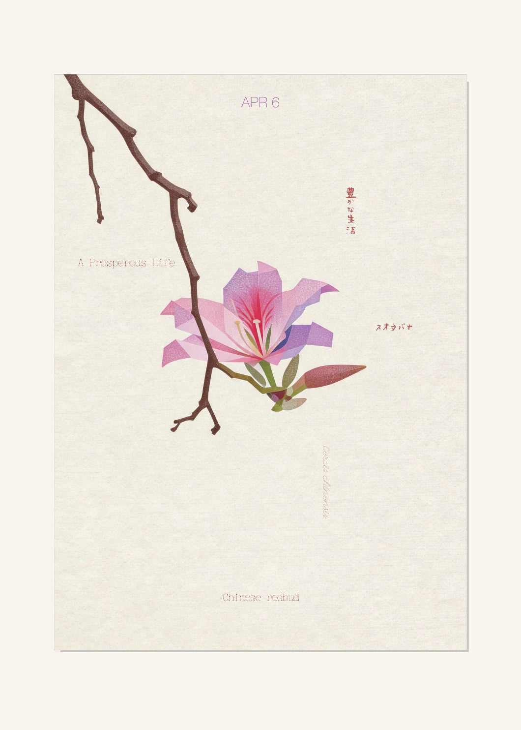 April 6 Birth Flower Poster — Chinese Redbud — clean