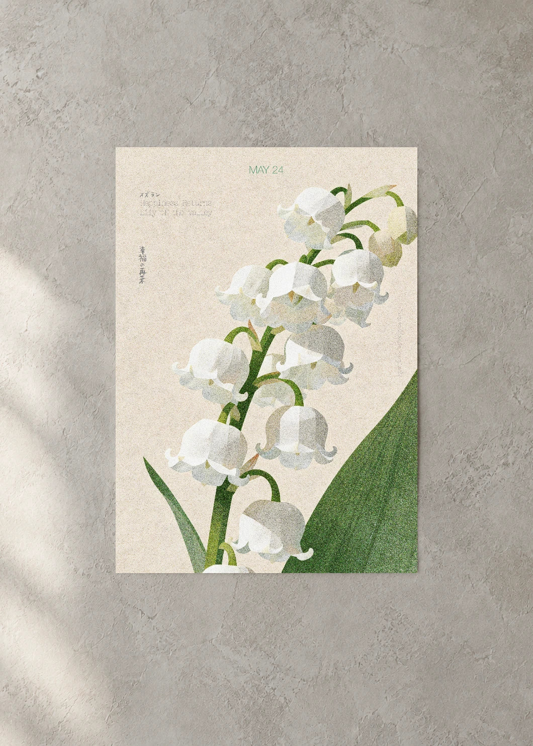 May 24 Birth Flower Poster — Lily of the Valley — concrete wall
