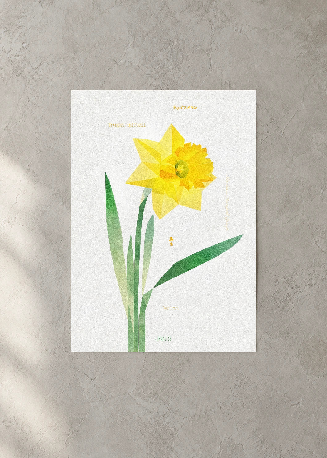 January 5 Birth Flower Poster — Trumpet Daffodil — concrete wall