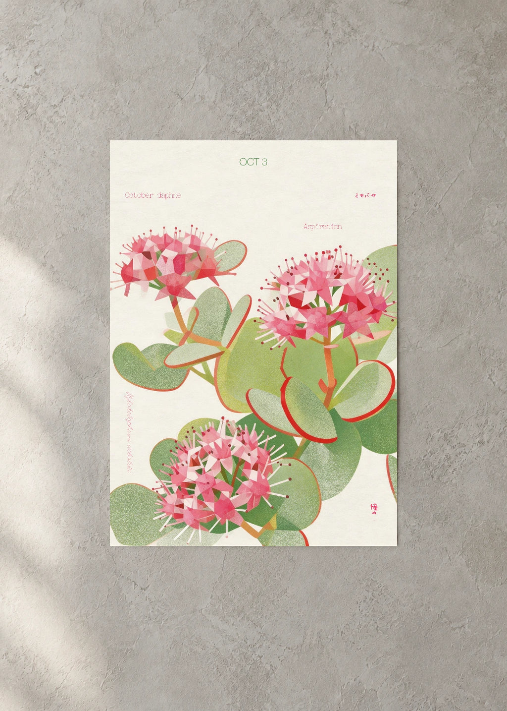 October 3 Birth Flower Poster — October Daphne — concrete wall