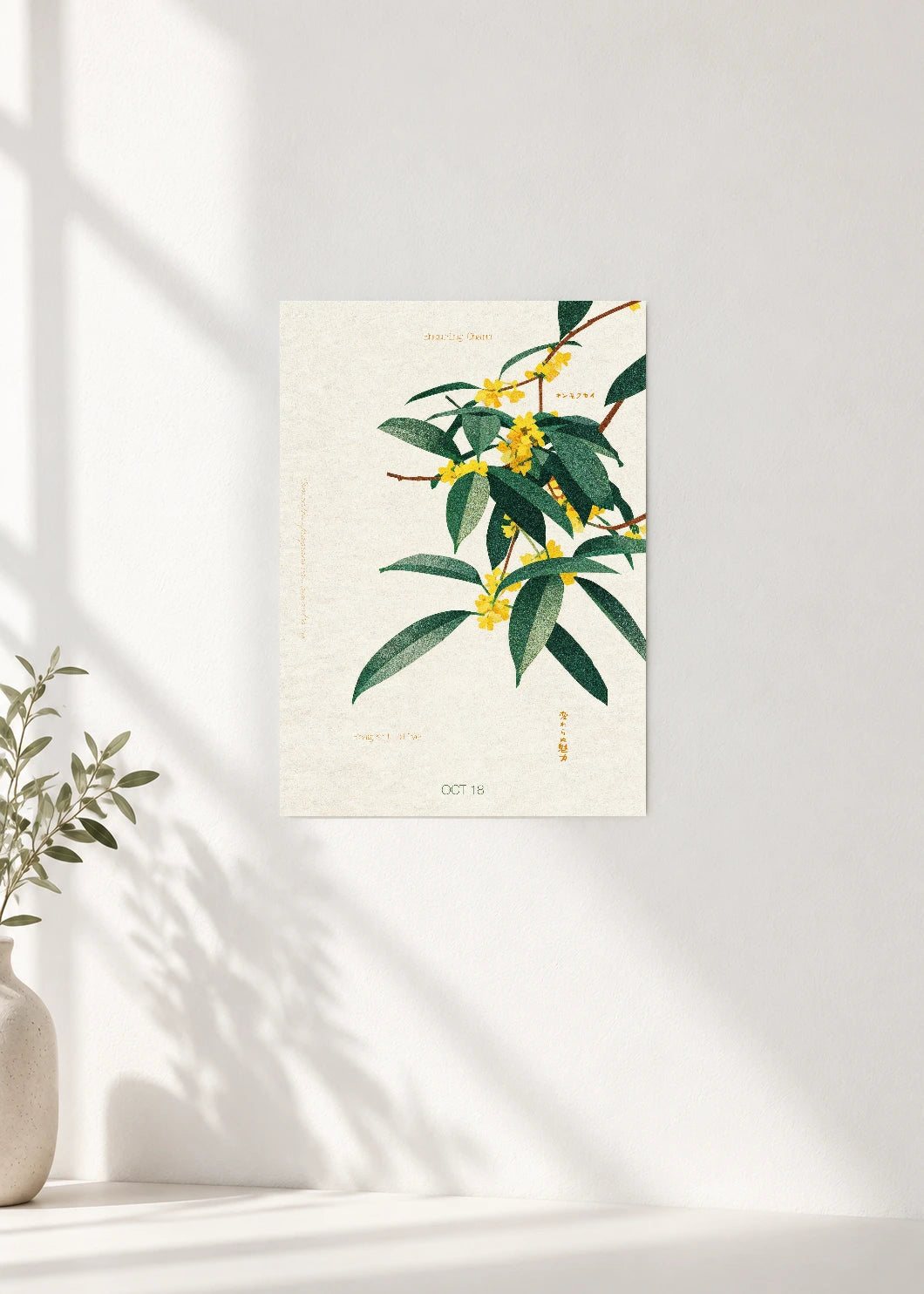 October 18 Birth Flower Poster — Fragrant Olive — clean wall