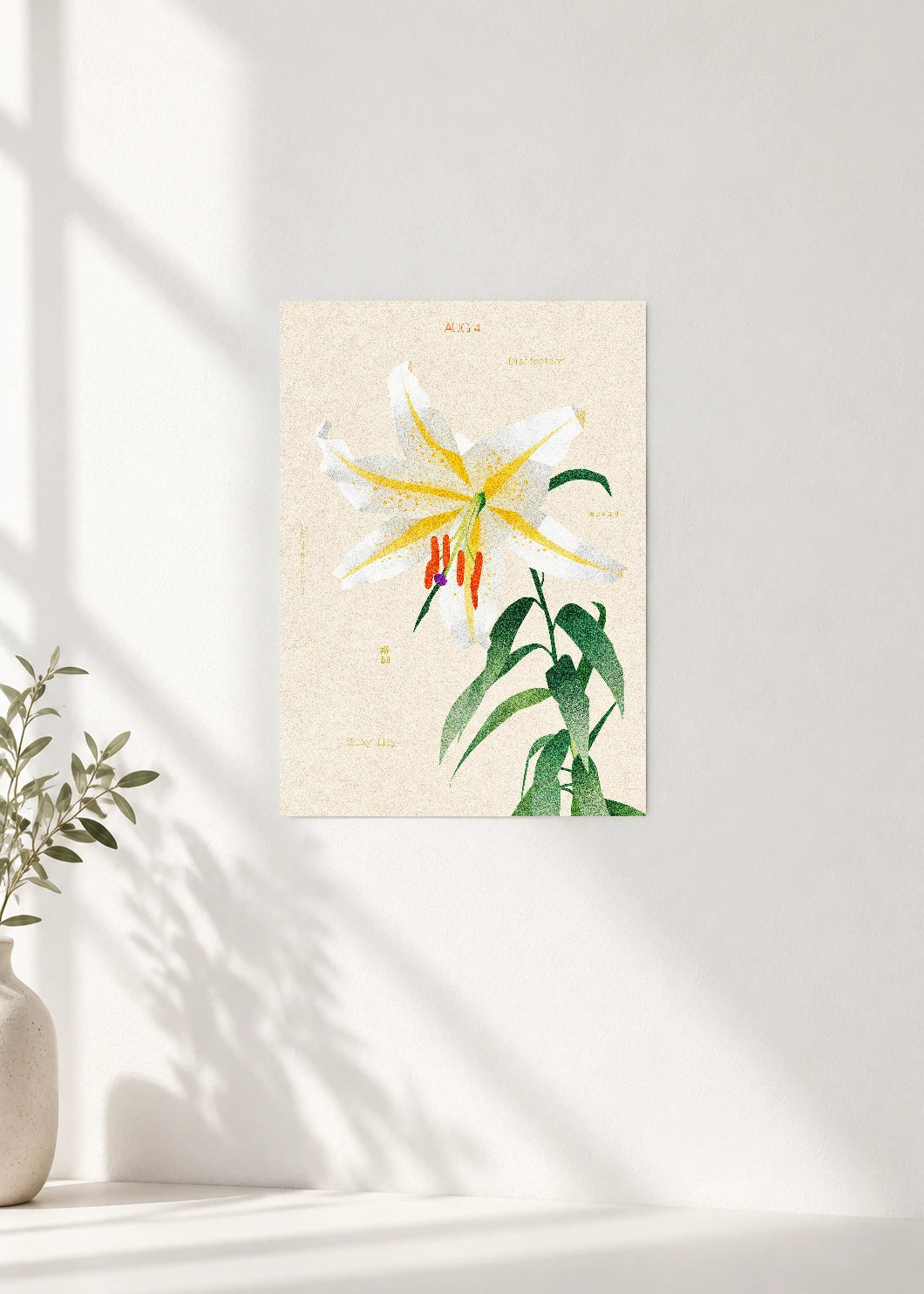 August 4 Birth Flower Poster — Showy Lily — clean wall