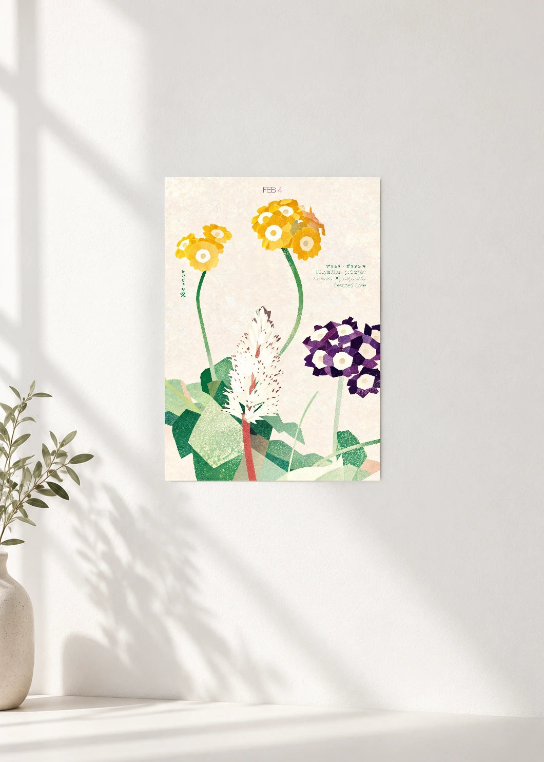 February 4 Birth Flower Poster — Polyanthus Primrose — clean wall