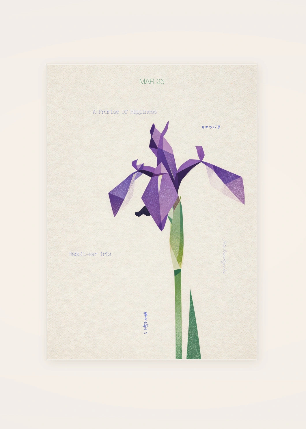 March 25 Rabbit-Ear Iris birth flower card — clean