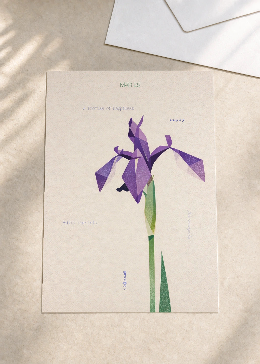 March 25 Rabbit-Ear Iris birth flower card — envelope