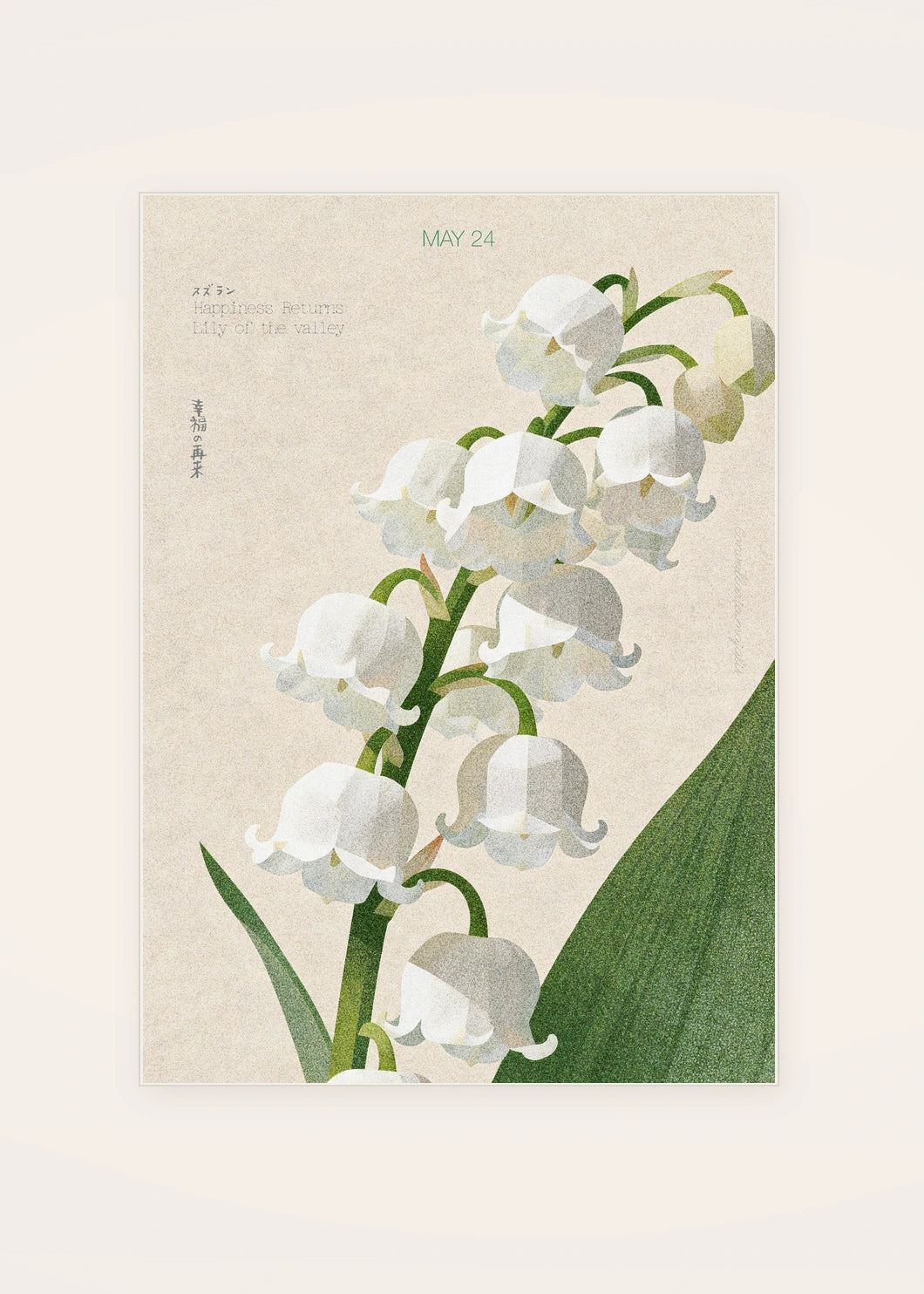 May 24 Lily of the Valley birth flower card — clean