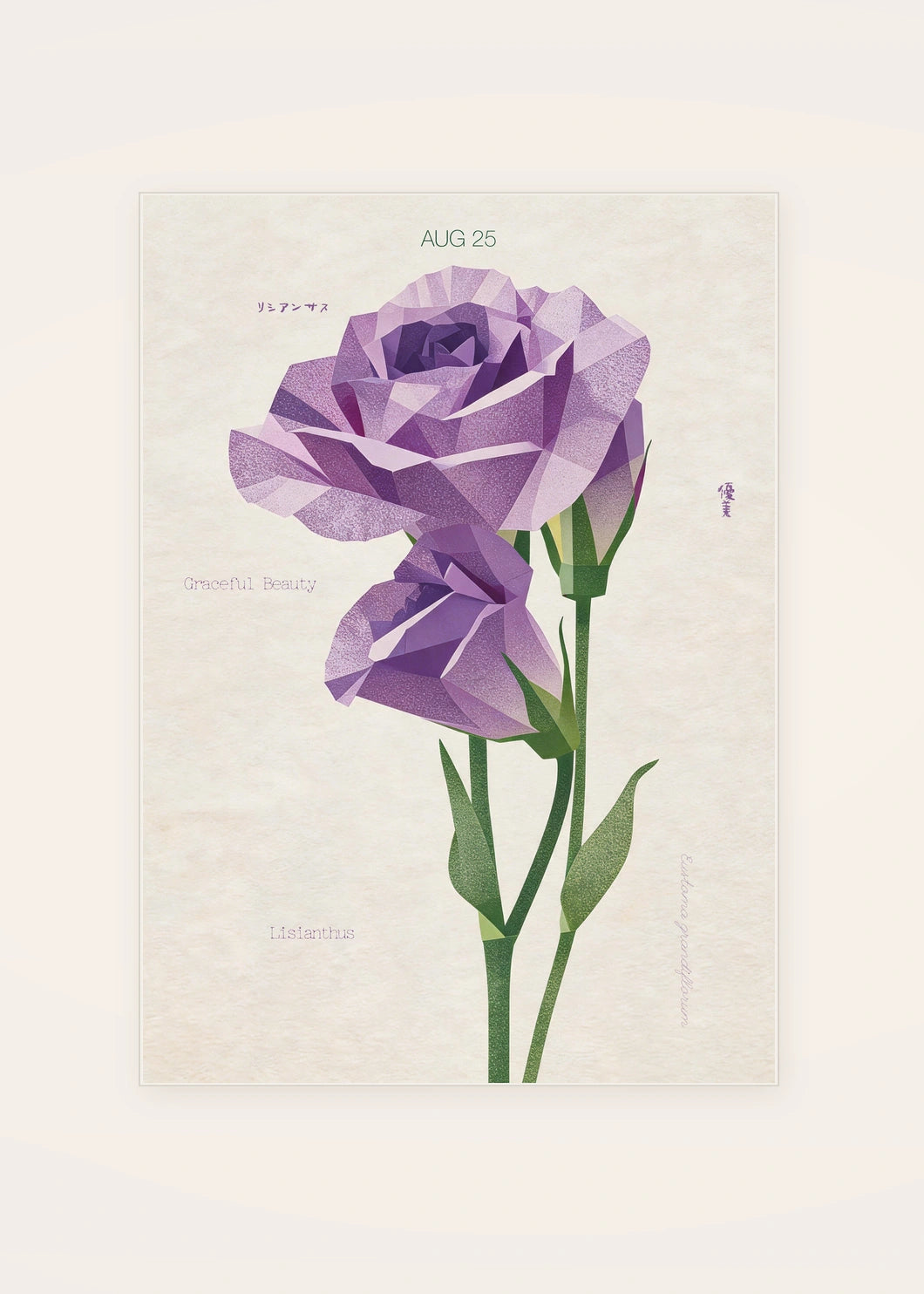 August 25 Lisianthus birth flower card — clean