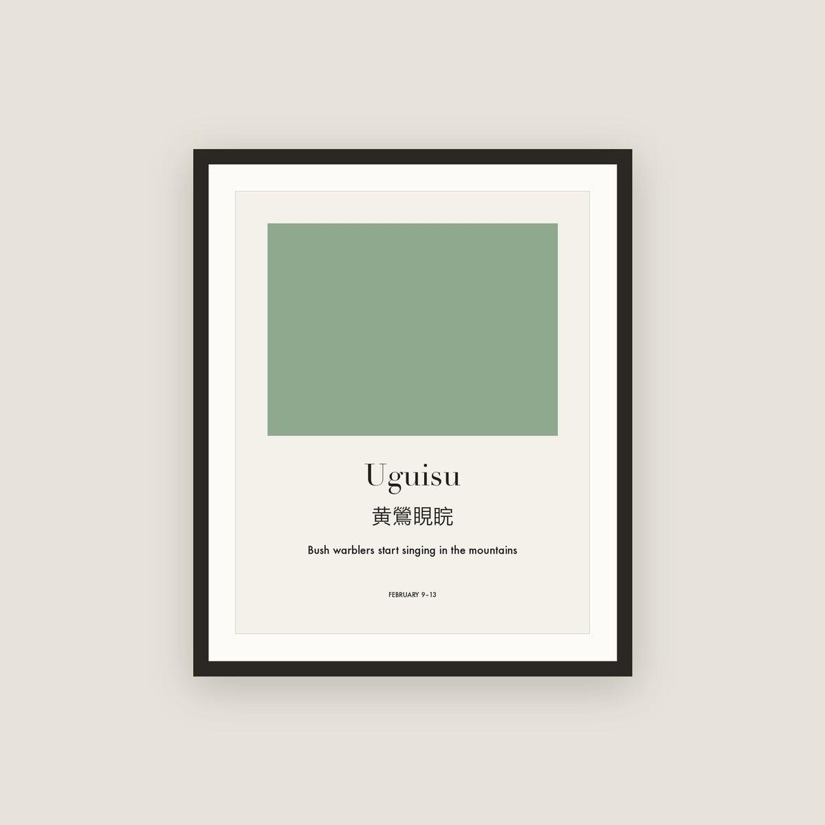 Uguisu · Bush warblers start singing in the mountains Framed Print