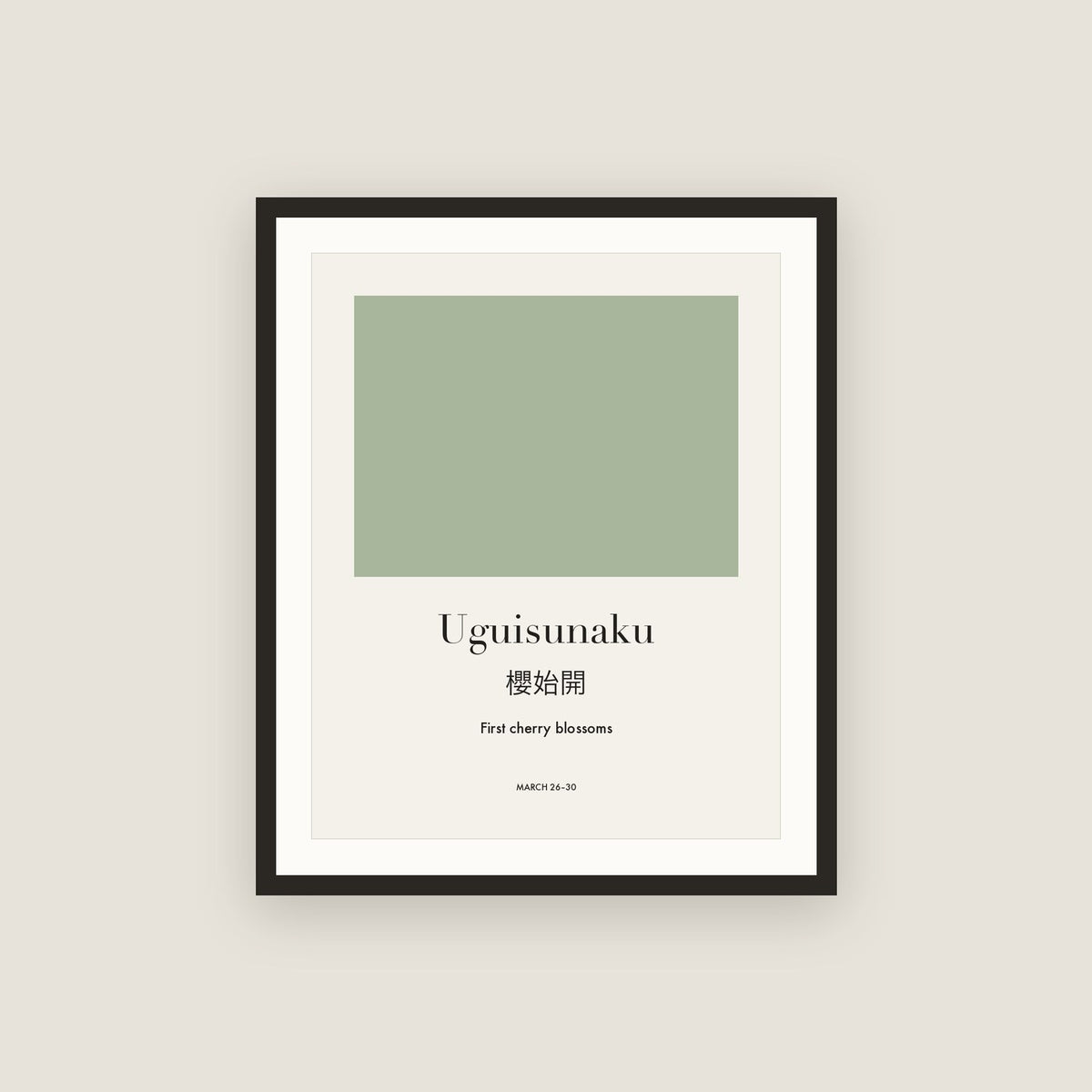 Uguisunaku · First cherry blossoms Framed Print