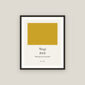 Mugi · Wheat ripens and is harvested Framed Print