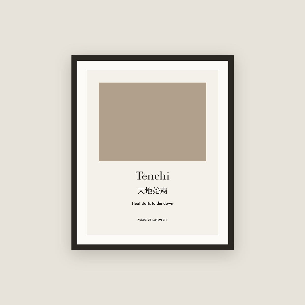 Tenchi · Heat starts to die down Framed Print