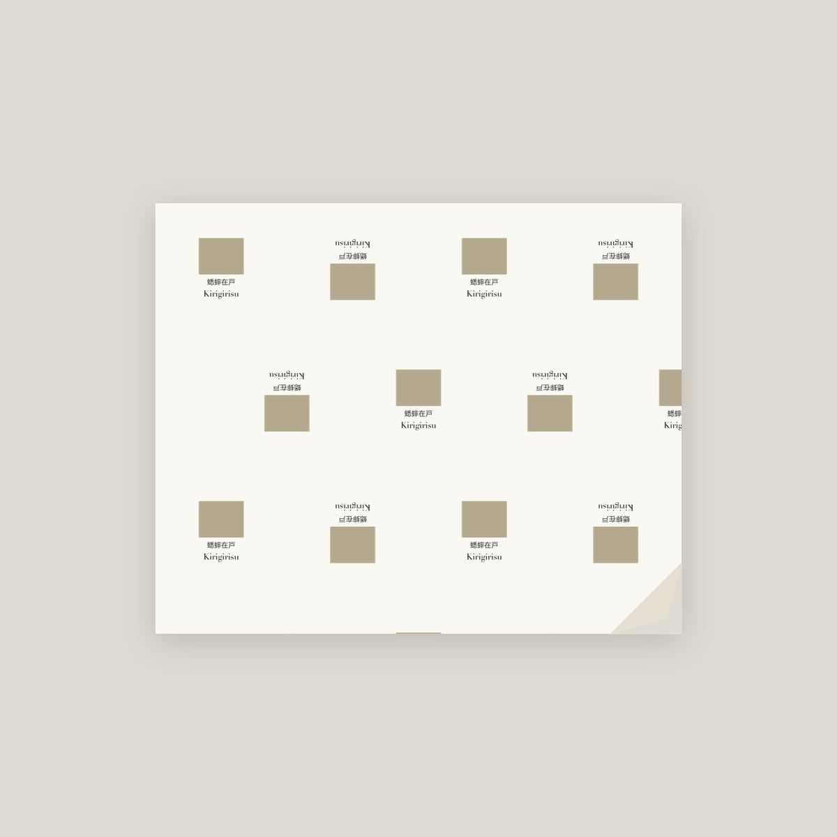 Kirigirisu · Crickets chirp around the door Wrapping Paper