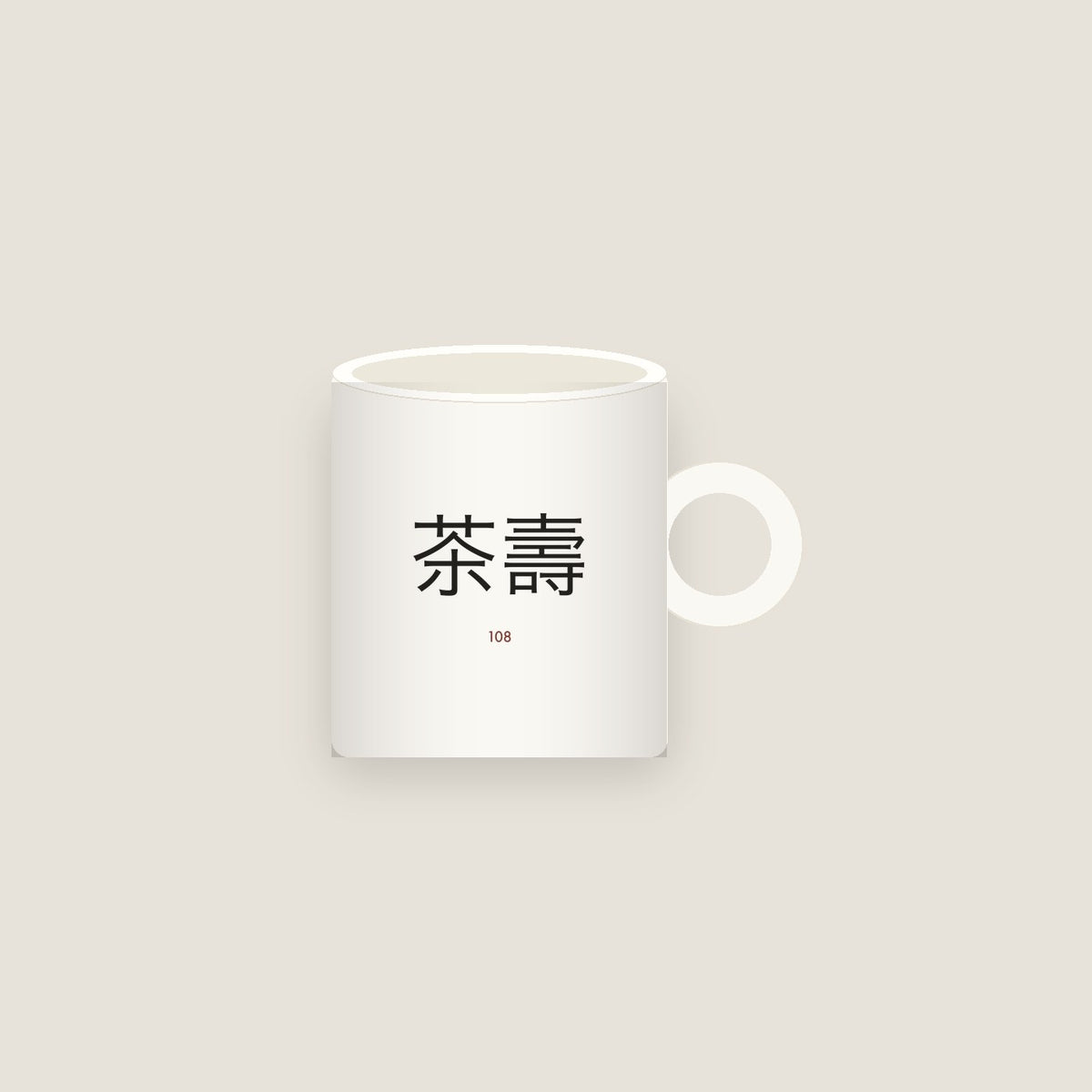 茶壽 · The Tea Age Mug