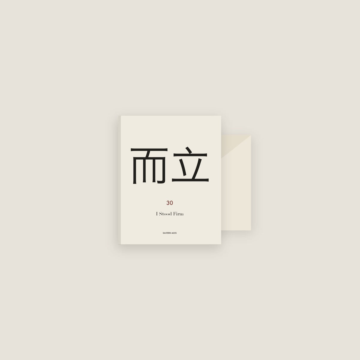 而立 · I Stood Firm Card Set