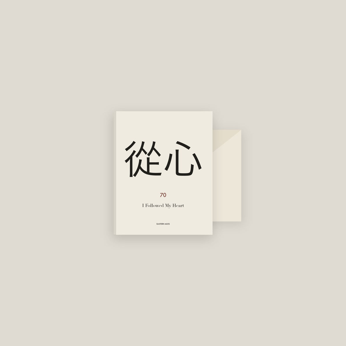 從心 · I Followed My Heart Card Set