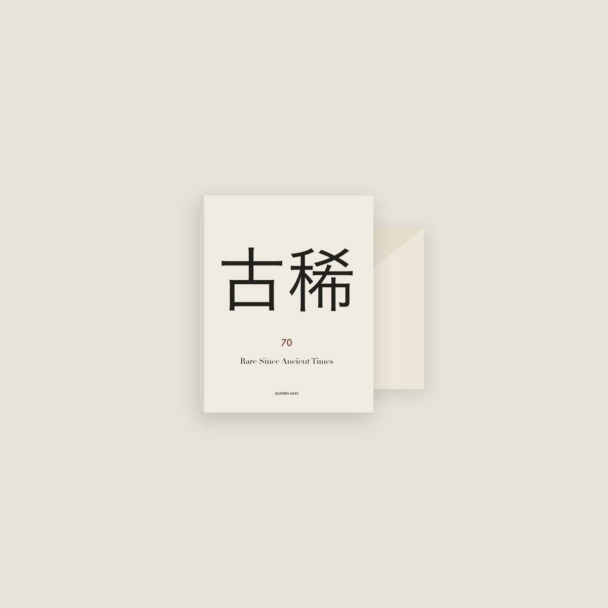 古稀 · Rare Since Ancient Times Card Set
