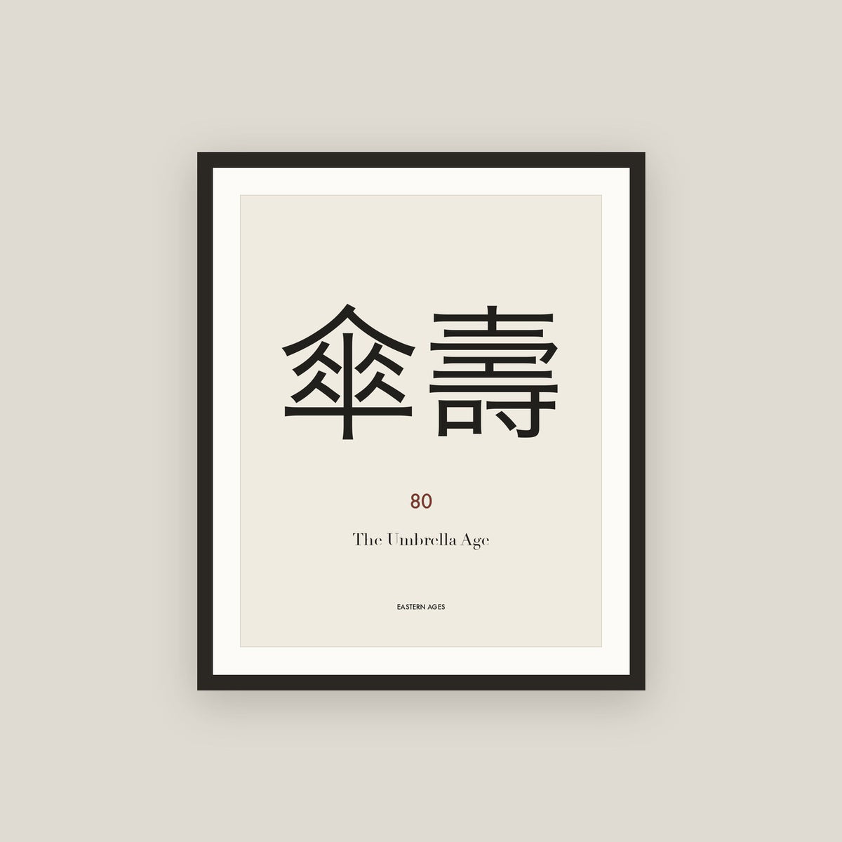 傘壽 · The Umbrella Age Framed Print