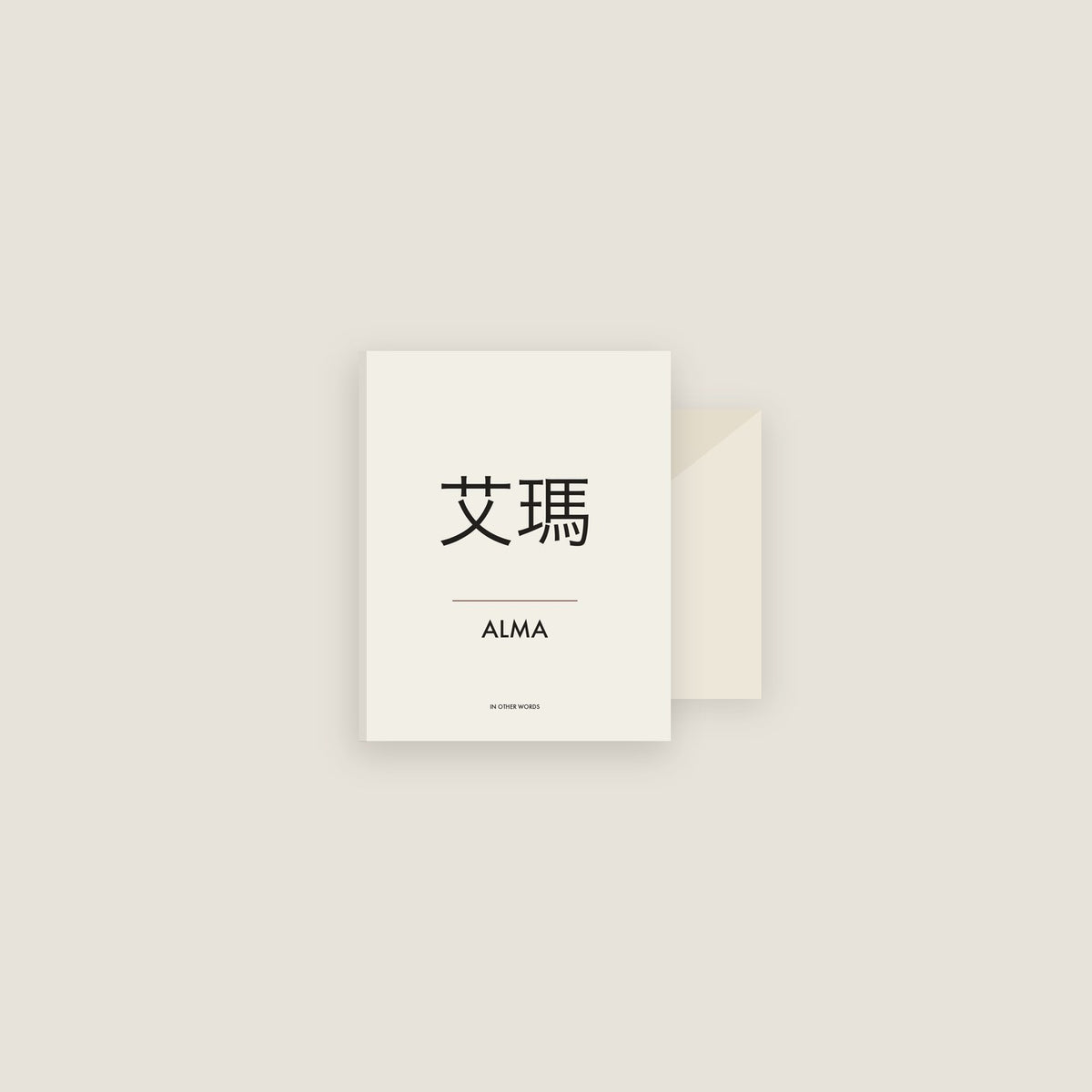 Alma · 艾瑪 Name Card Set