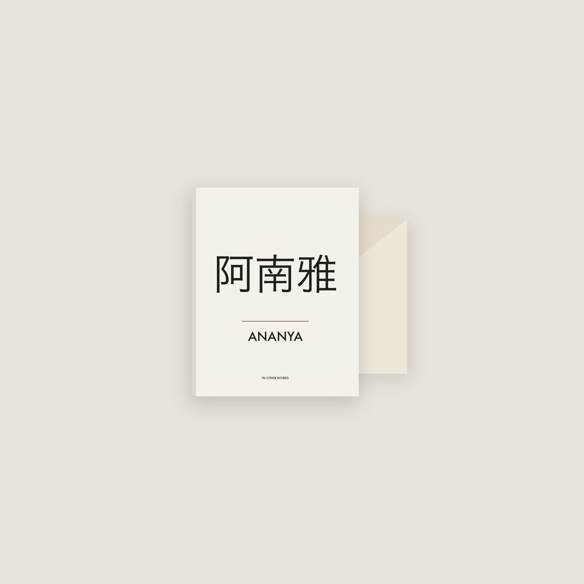 Ananya · 阿南雅 Name Card Set
