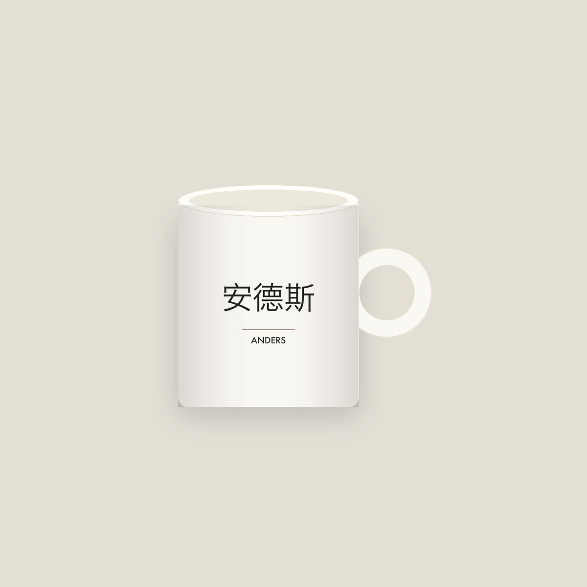 Anders · 安德斯 Name Mug