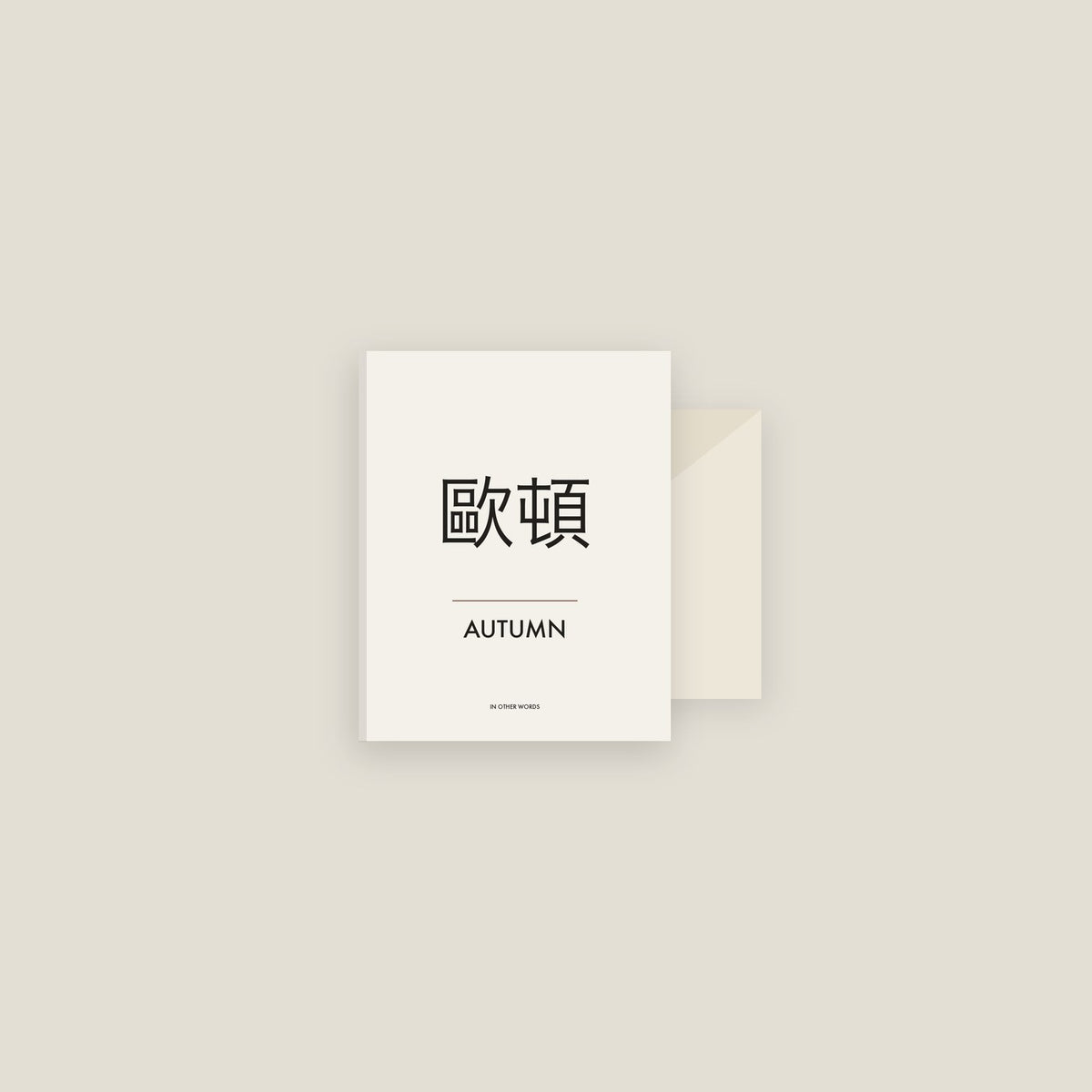 Autumn · 歐頓 Name Card Set