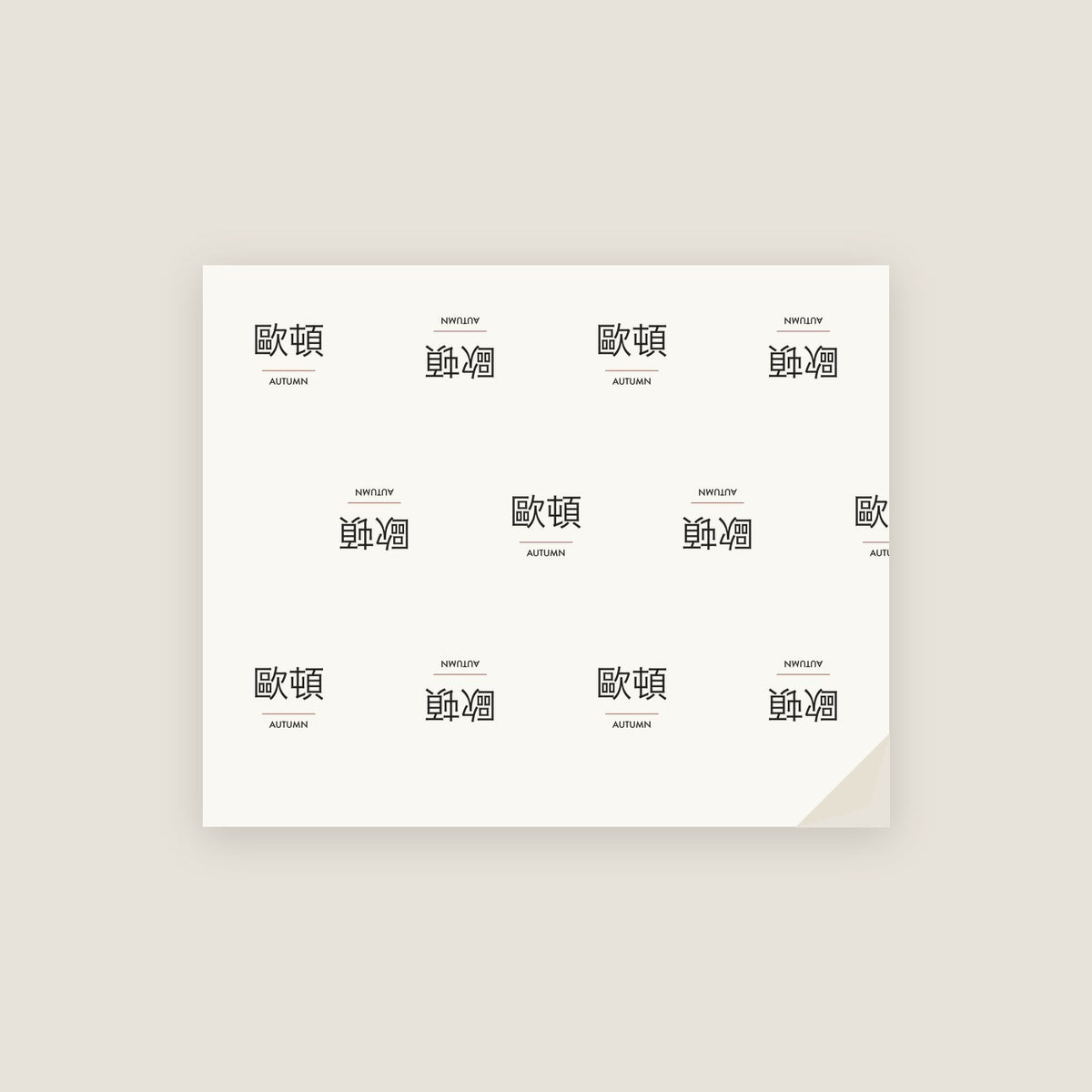Autumn · 歐頓 Name Wrapping Paper