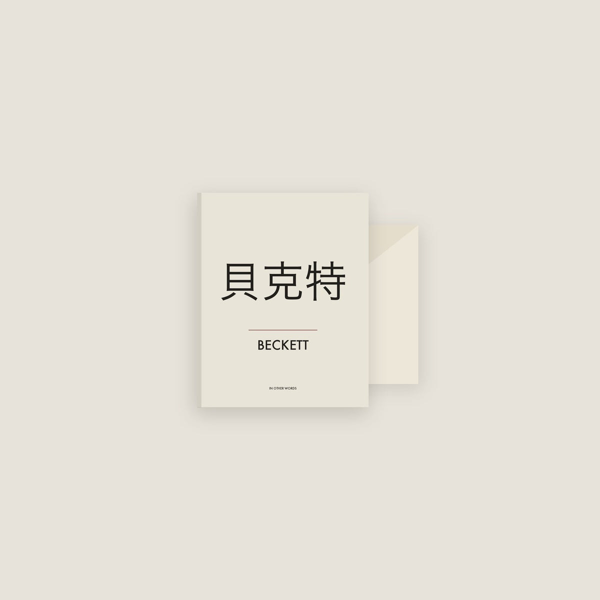 Beckett · 貝克特 Name Card Set