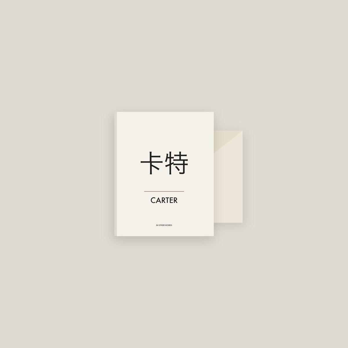 Carter · 卡特 Name Card Set