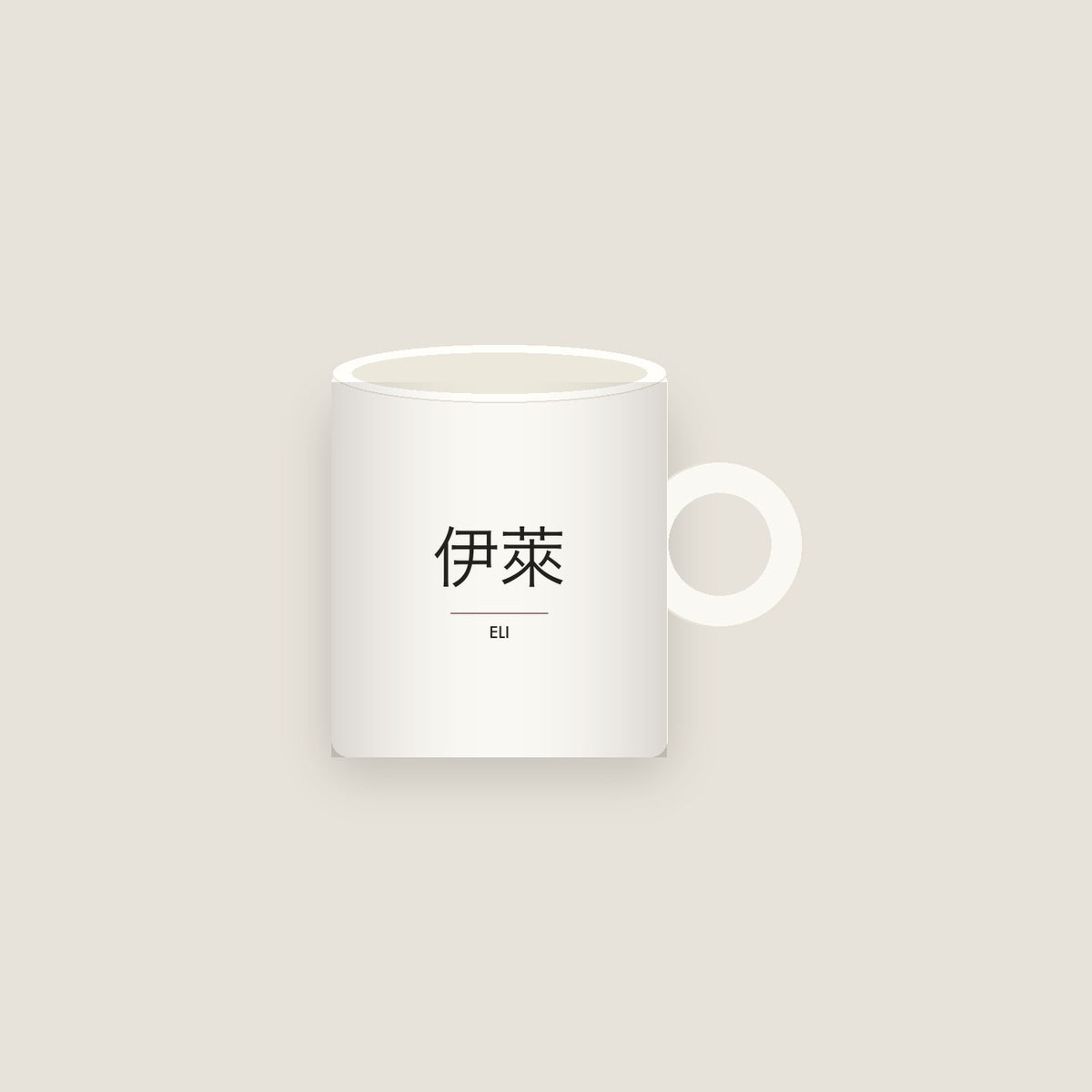 Eli · 伊萊 Name Mug