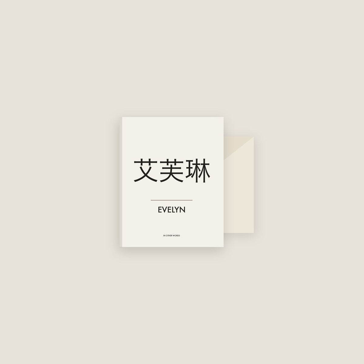 Evelyn · 艾芙琳 Name Card Set