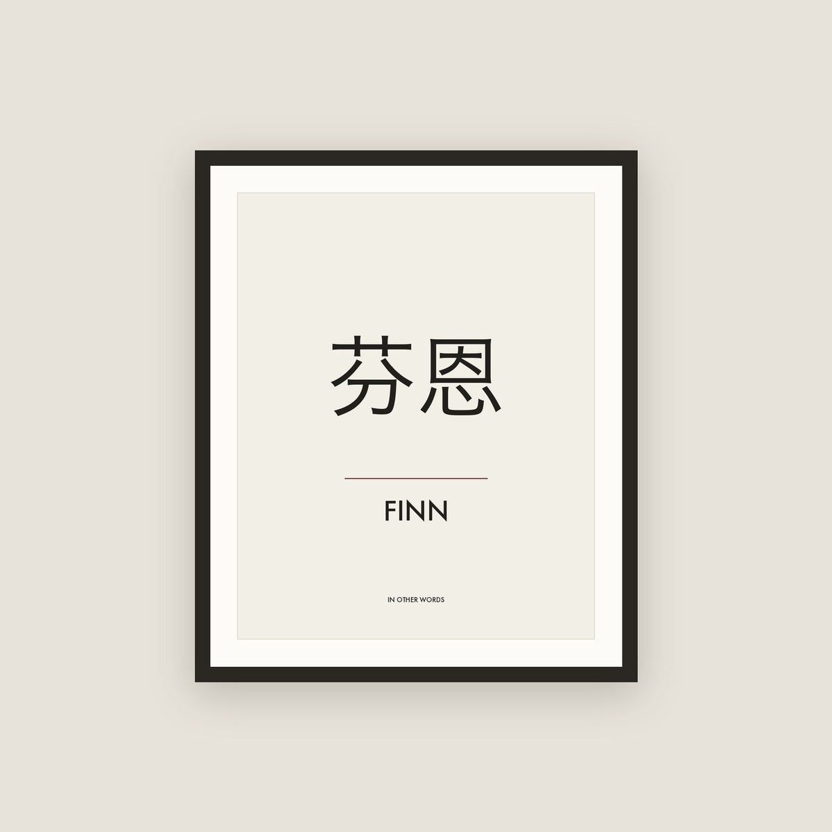 Finn · 芬恩 Name Framed Print
