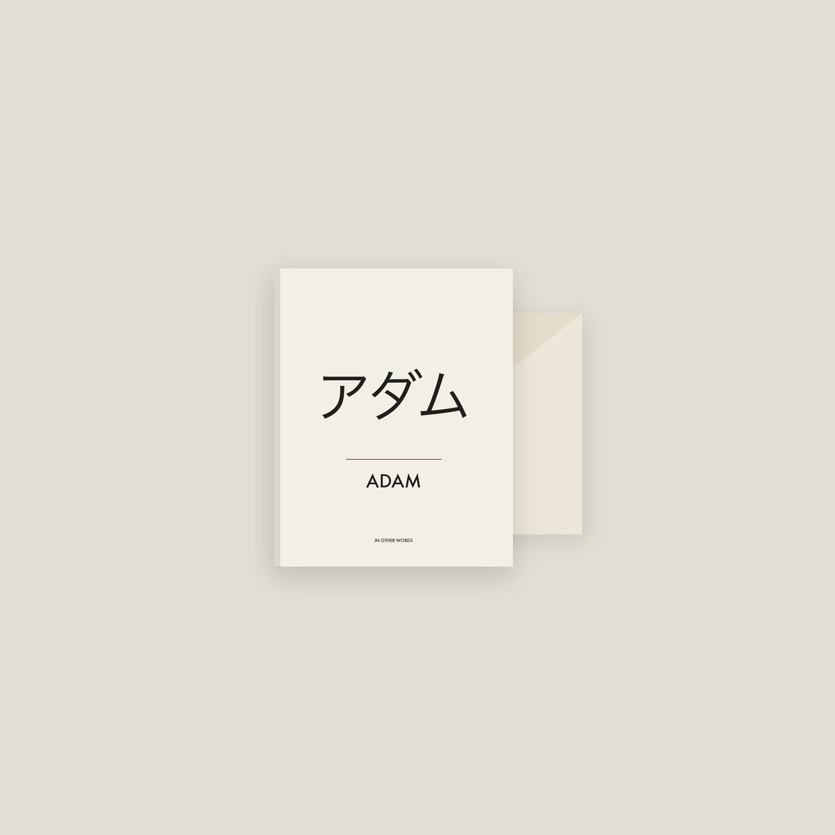 Adam · アダム Name Card Set