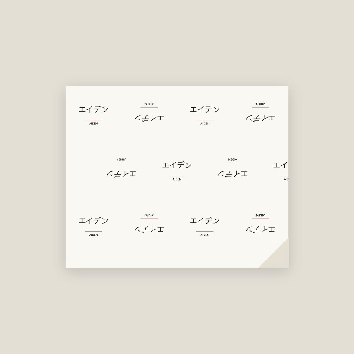 Aiden · エイデン Name Wrapping Paper