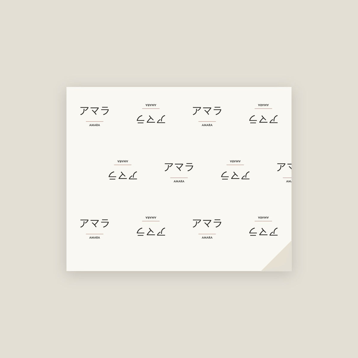 Amara · アマラ Name Wrapping Paper
