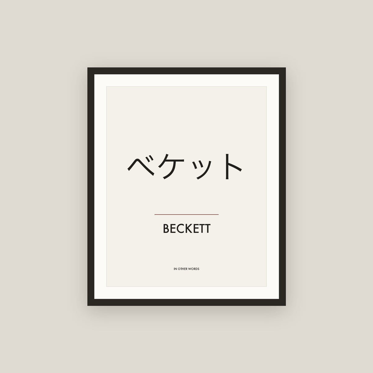 Beckett · ベケット Name Framed Print