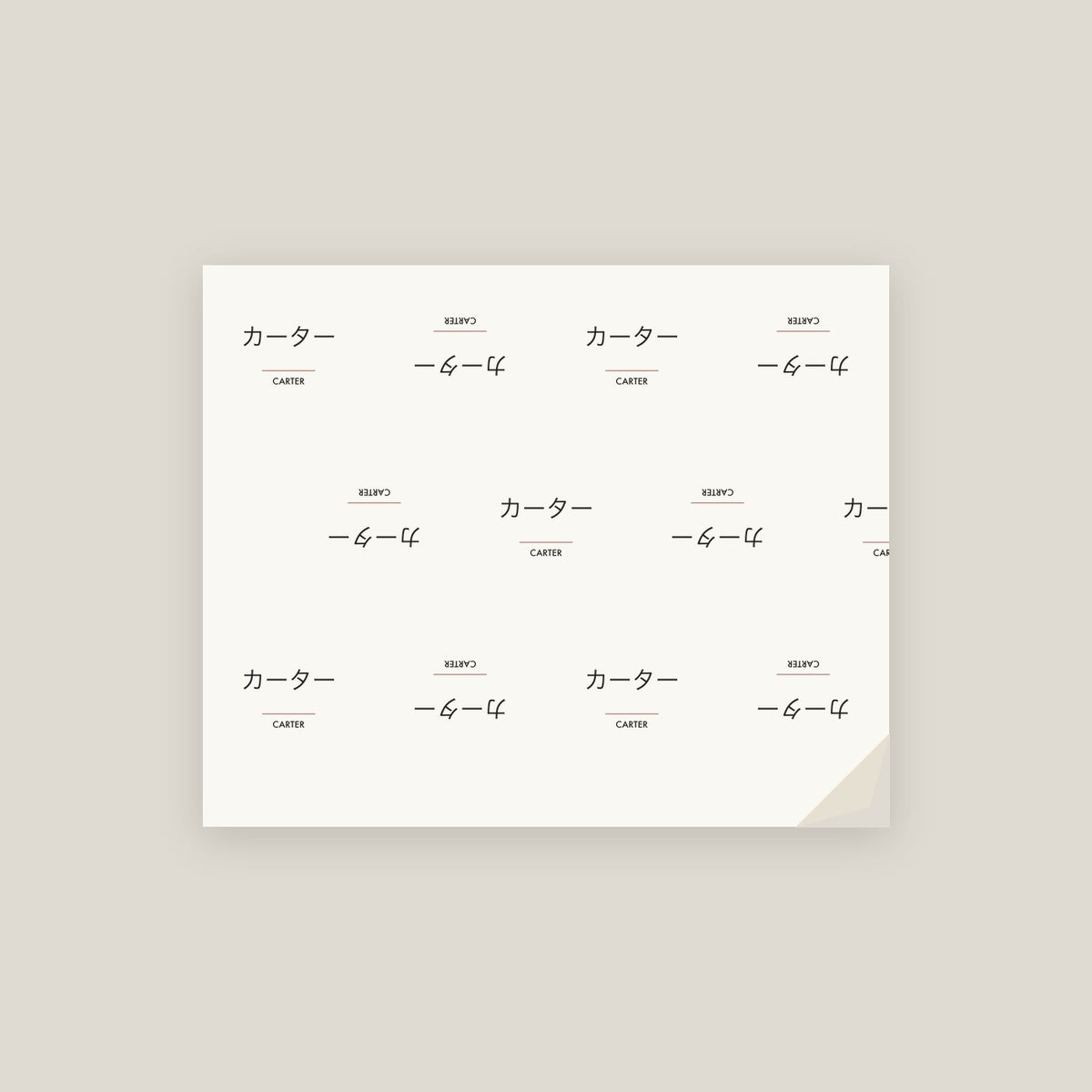 Carter · カーター Name Wrapping Paper
