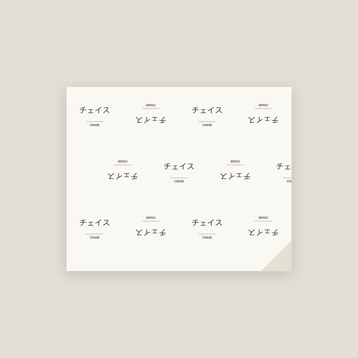 Chase · チェイス Name Wrapping Paper