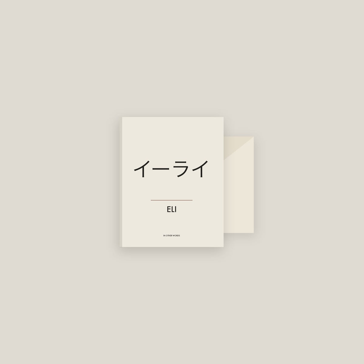 Eli · イーライ Name Card Set