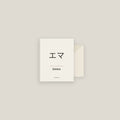Emma · エマ Name Card Set