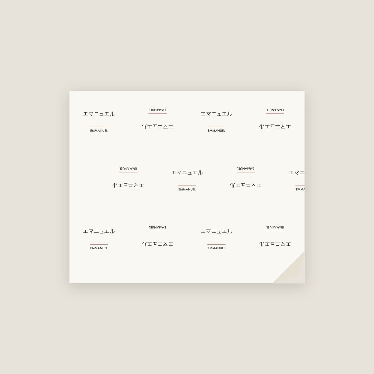 Emmanuel · エマニュエル Name Wrapping Paper