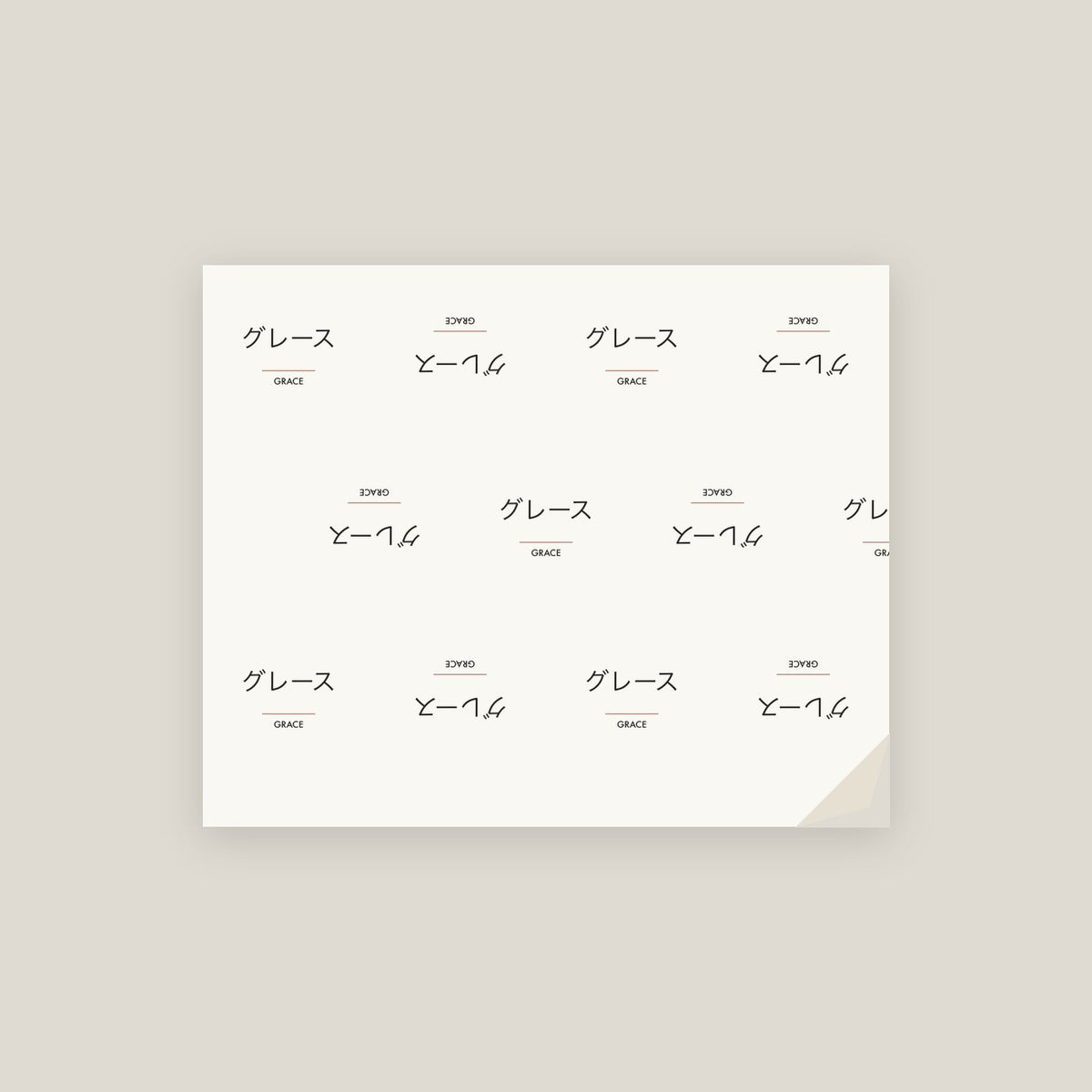 Grace · グレース Name Wrapping Paper