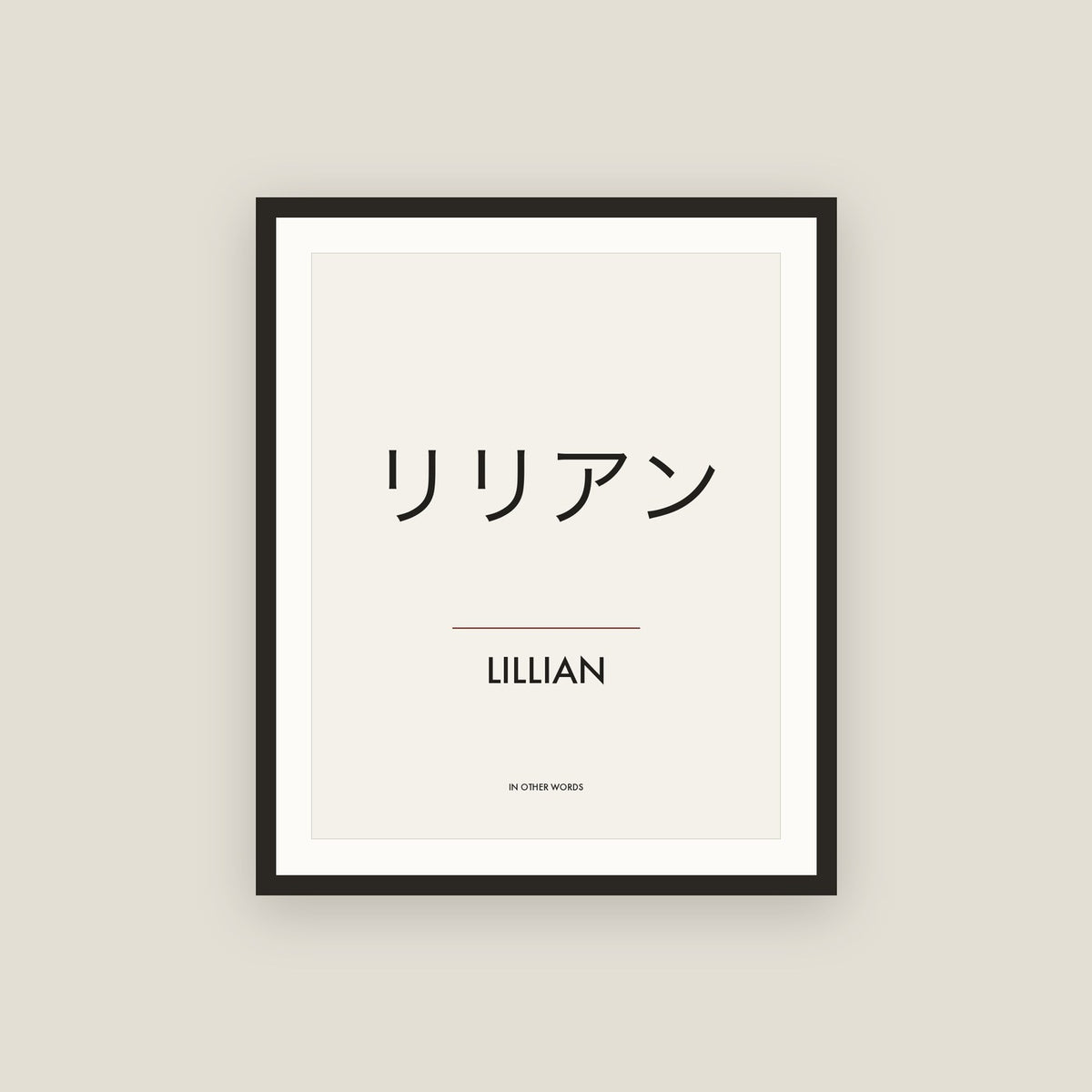 Lillian · リリアン Name Framed Print