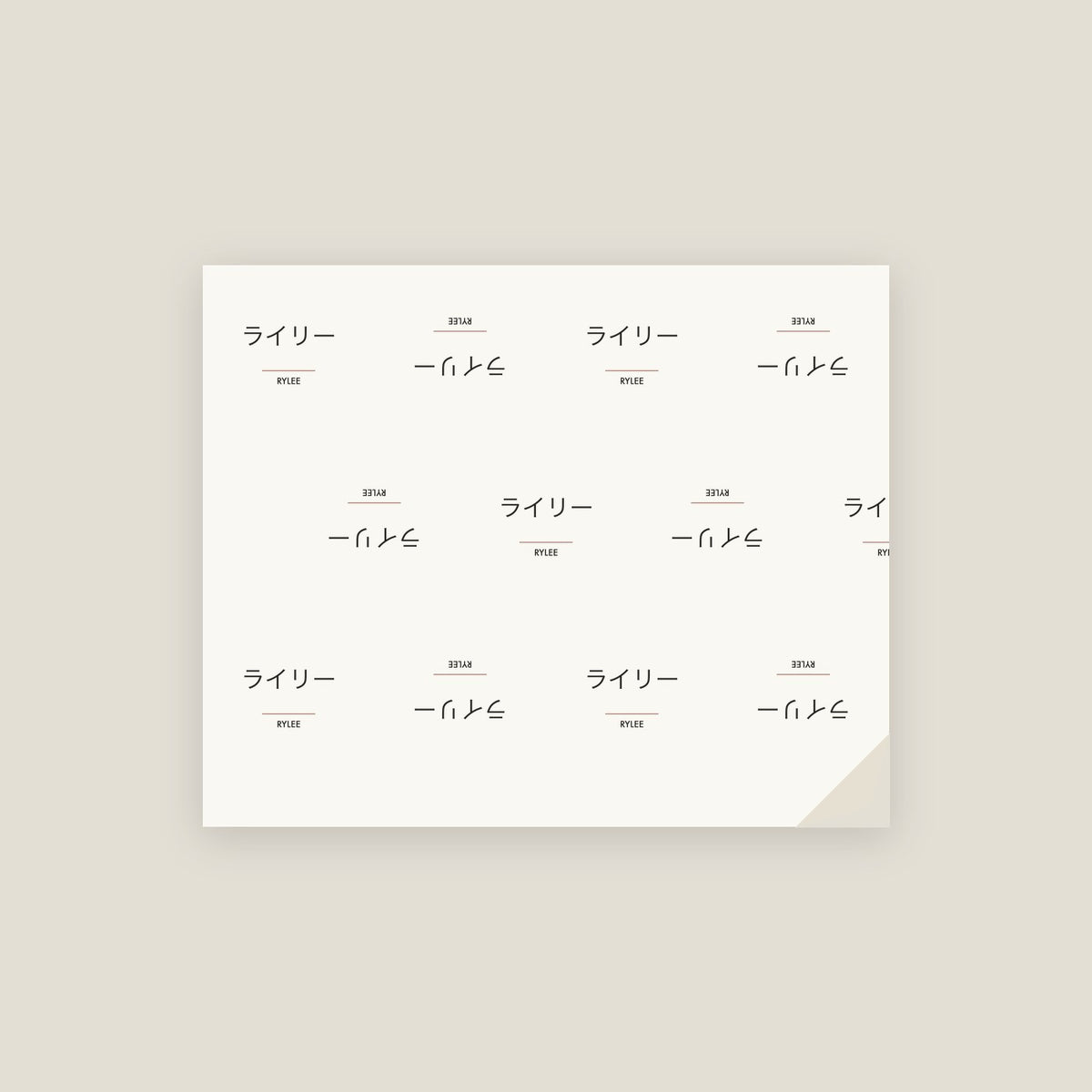 Rylee · ライリー Name Wrapping Paper
